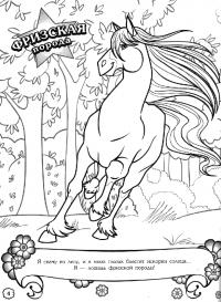 Лошадка фризская порода Раскраски с цветами распечатать бесплатно