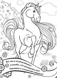 Лошадка с книжки Раскраски с цветами распечатать бесплатно